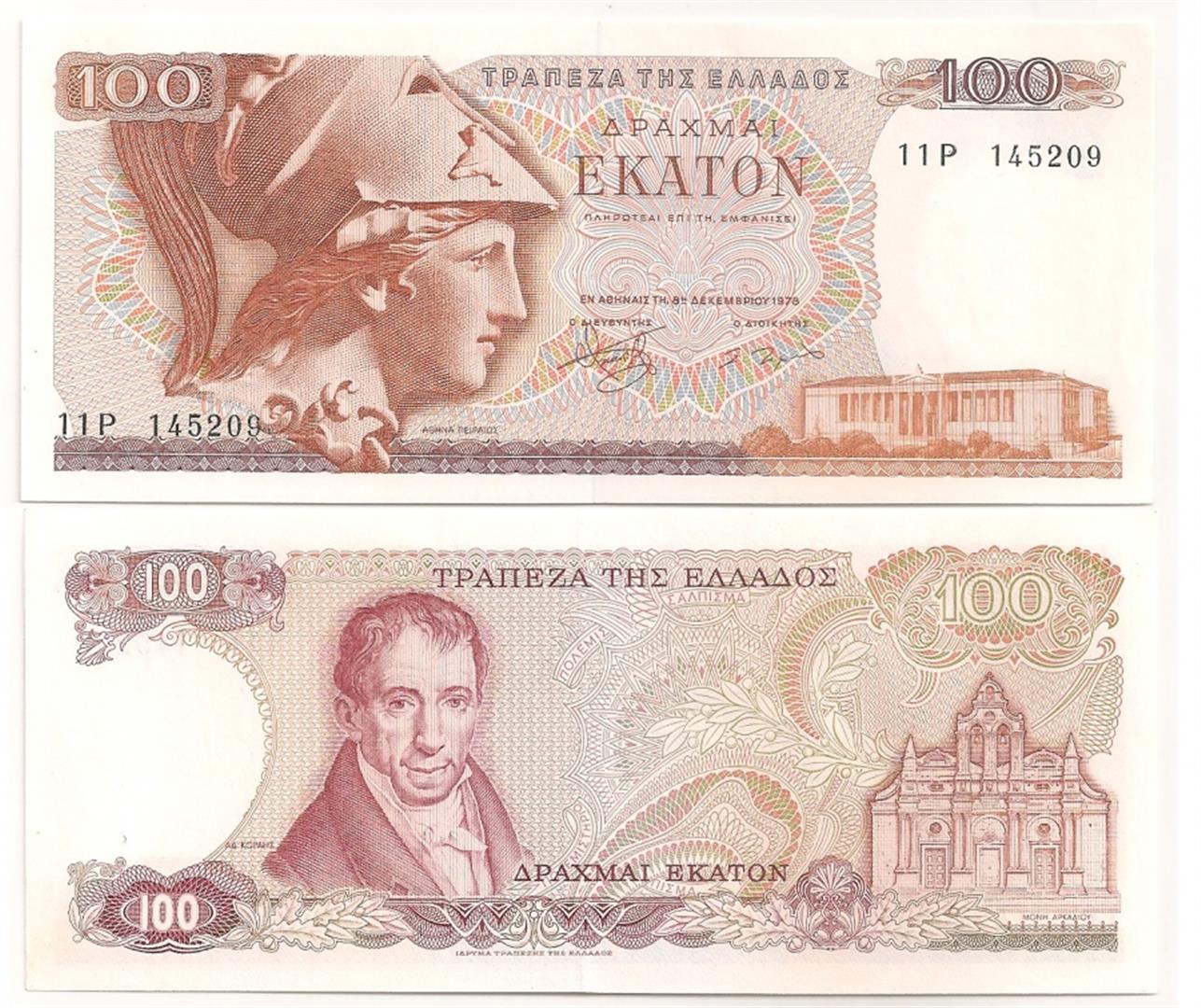1981 Greece